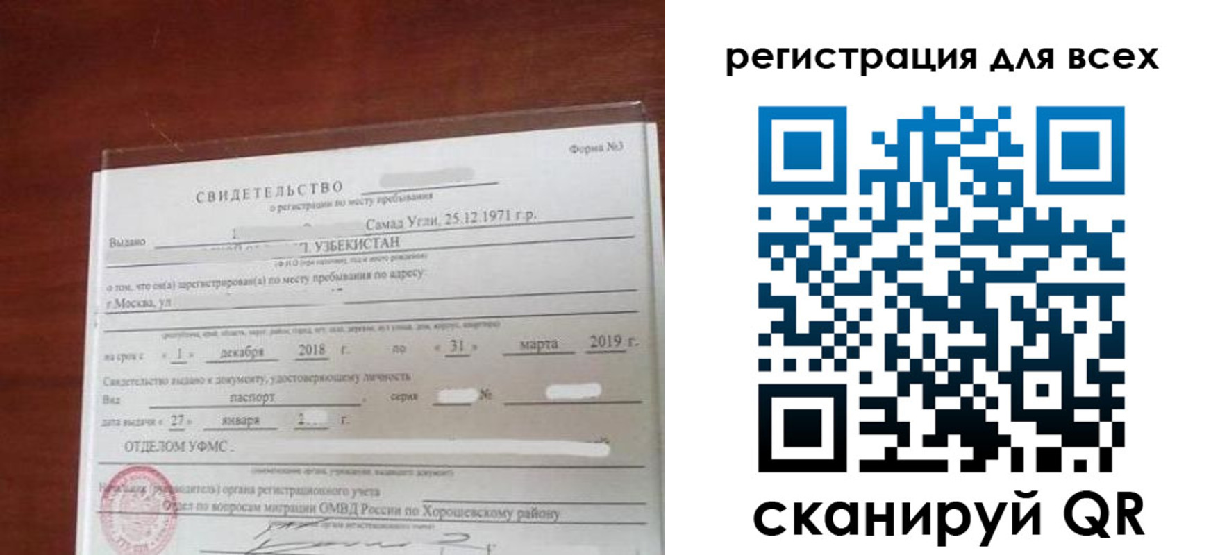 временная регистрация законно в Кирсе