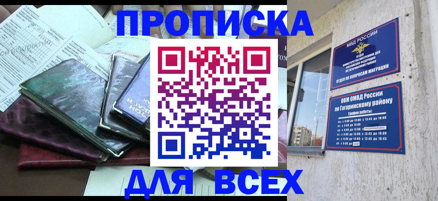 прописка поиск в Кирсе