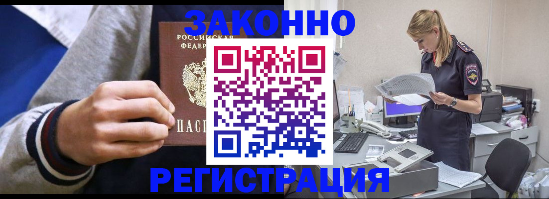 прописка иностранных граждан в Кирсе