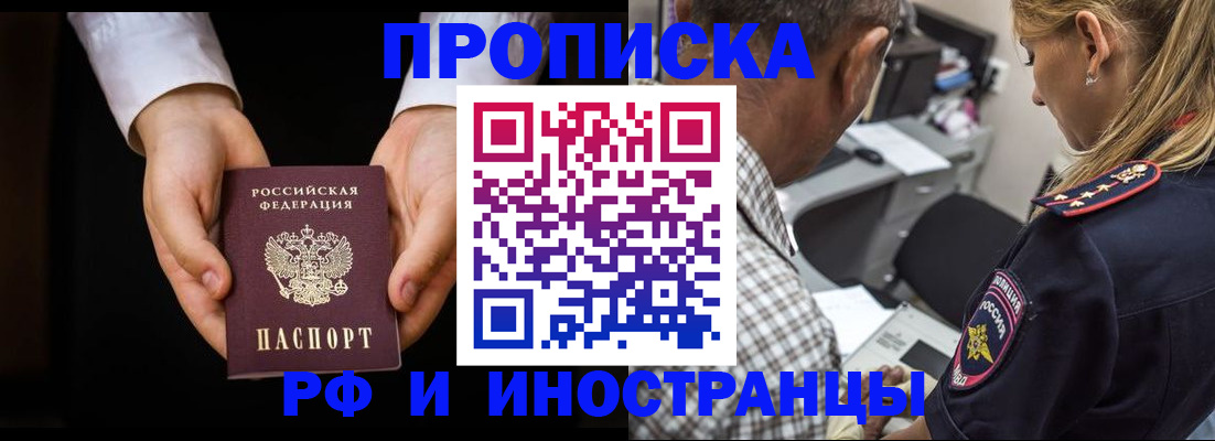 временная регистрация собственник в Кирсе